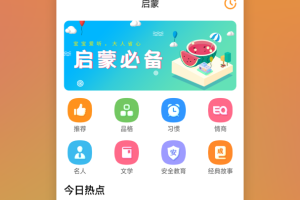 儿童故事精选文字版