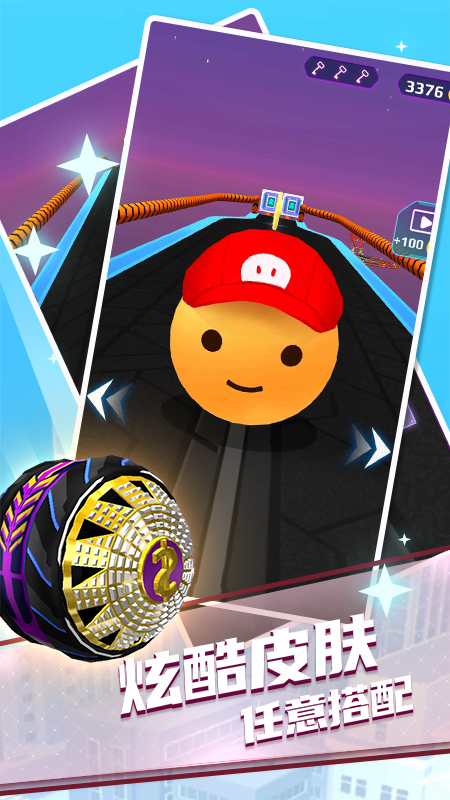 指尖球球官方正版