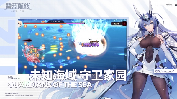 碧蓝航线b服