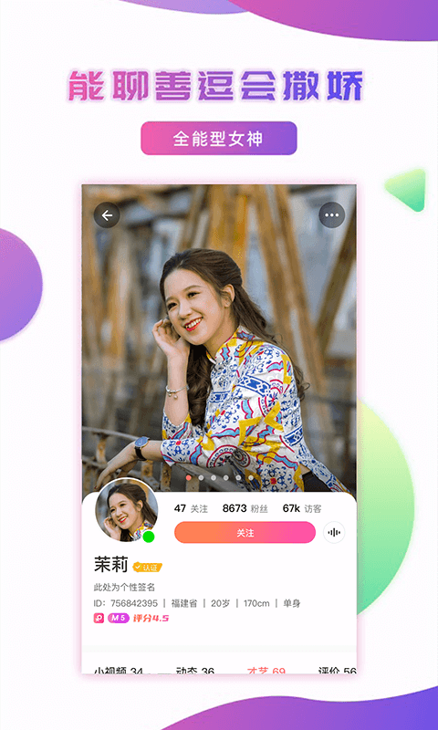 妹聊一对一版
