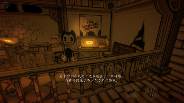 Bendy与墨水机器手机版