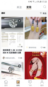 珠宝管家门店管理系统
