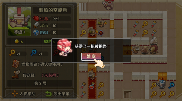 魔塔英雄传手机版