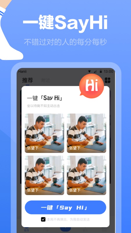 白袜app