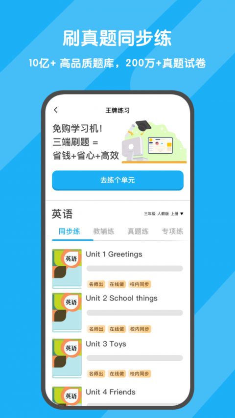 背词达人app