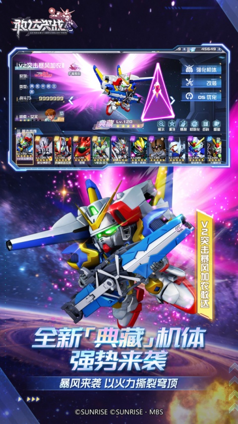 敢达决战vivo版