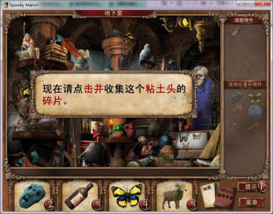 幽灵庄园的秘密