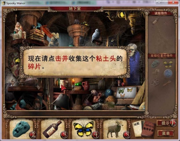 幽灵庄园的秘密