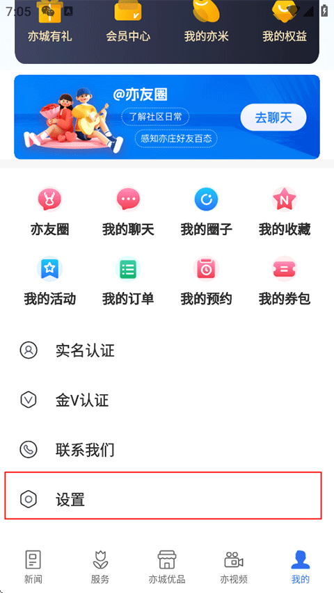 尚亦城app
