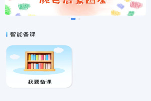 多宝课堂客户端