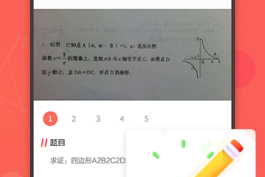 作业拍拍app