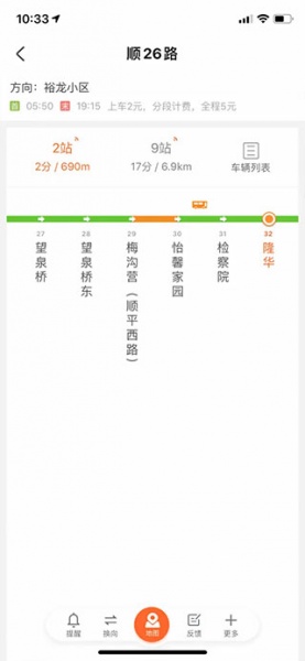 顺义公交app