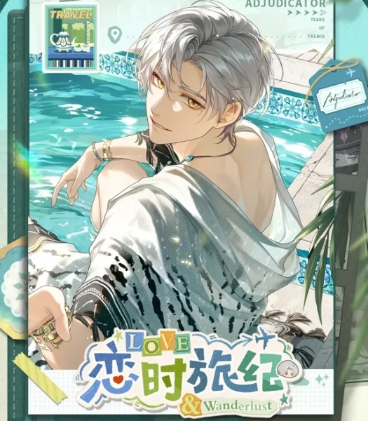 未定事件簿bilibili版
