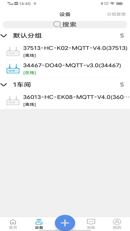 点点控软件官方版
