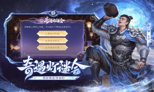 三国杀移动版4399版