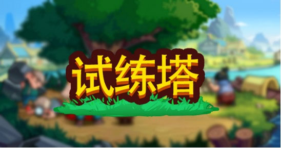 小小村长小米版客户端