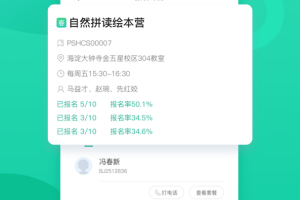 新东方教师端
