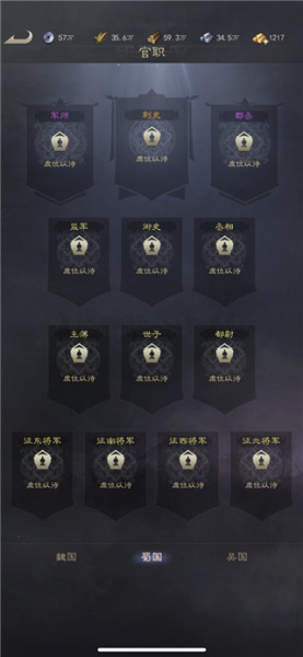 真三国录华为版