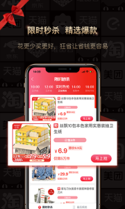 狂省app