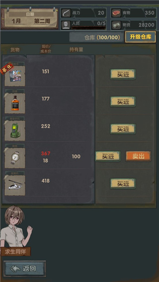 最终庇护所手游