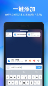 未来管家app