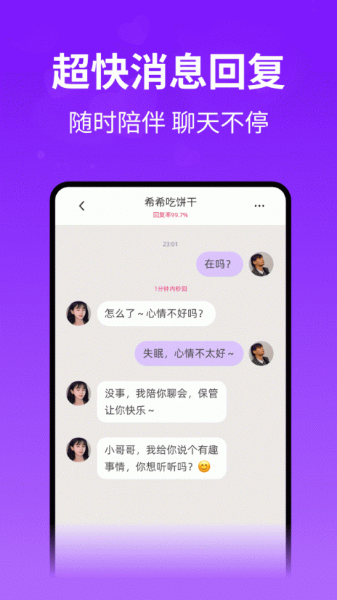 想聊