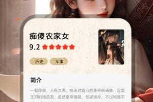 番薯小说极速版app