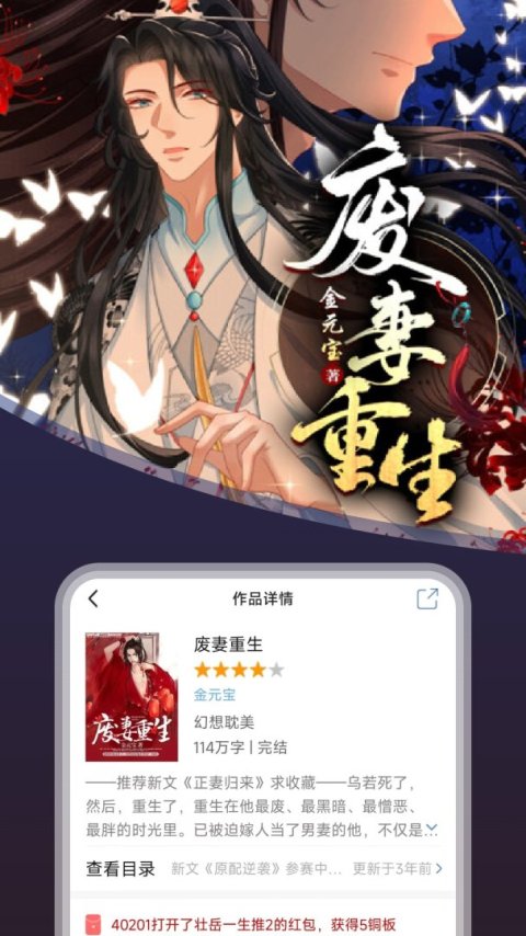 连城读书app