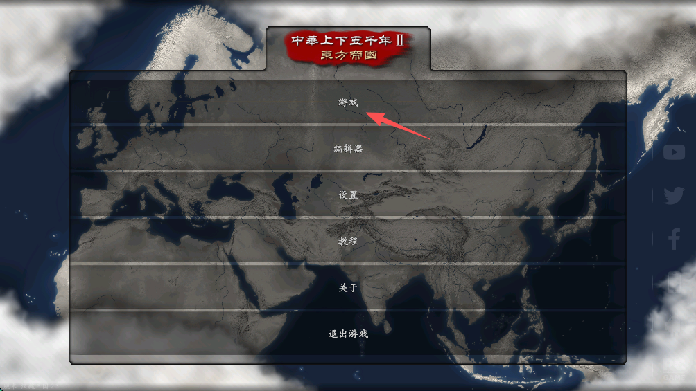 中华上下五千年2汉魏三国官方版