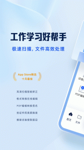 夸克扫描王app官方版