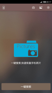 照片恢复还原app