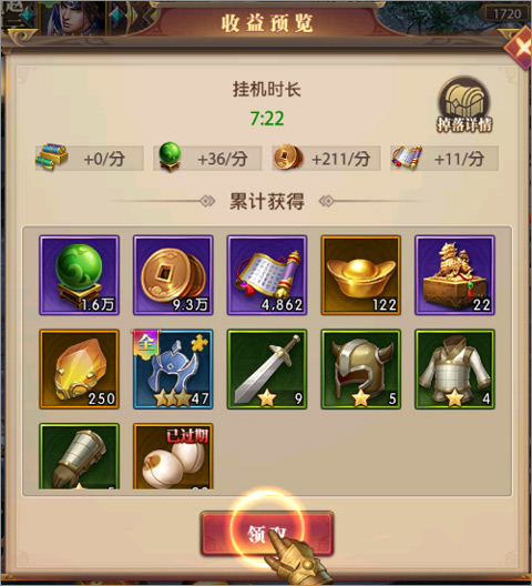 铁杆三国陆毅代言版