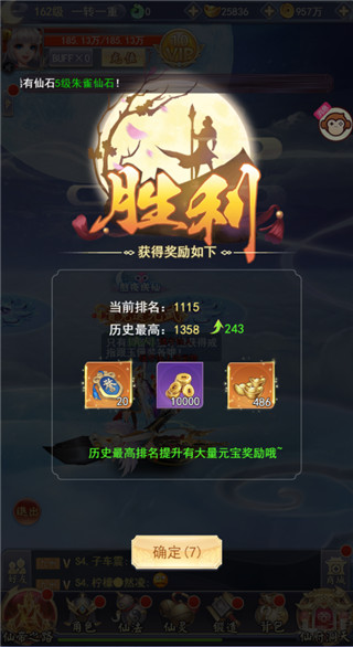 九州仙剑传测试服