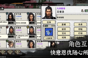 武义九州手游