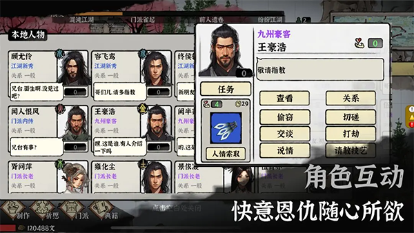 武义九州手游