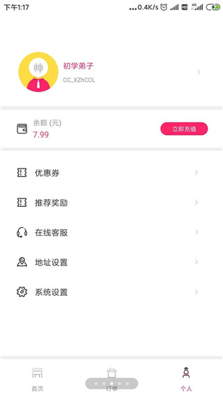 曹操跑腿最新版