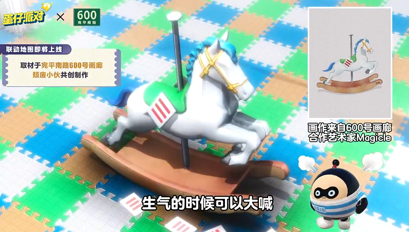 蛋仔派对最新版