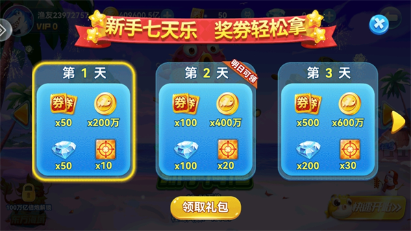趣游捕鱼高爆版