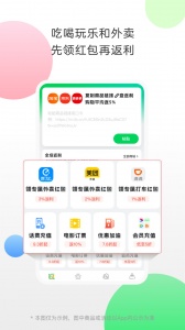 返利app