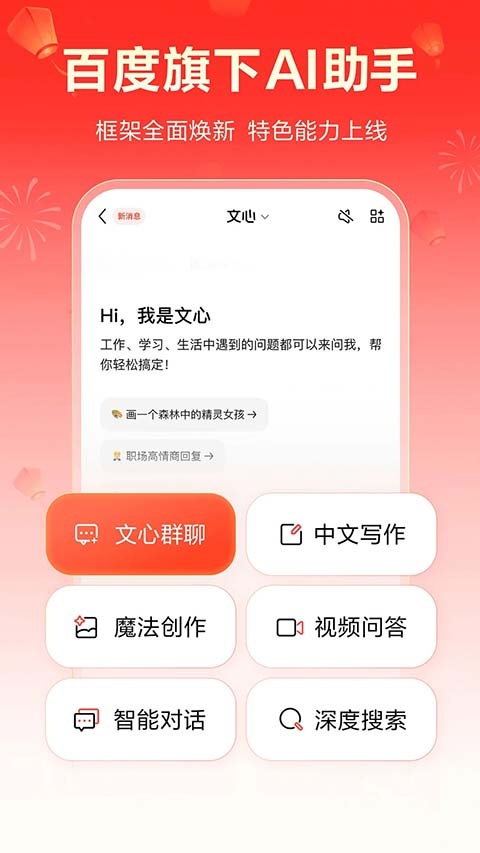 文小言app