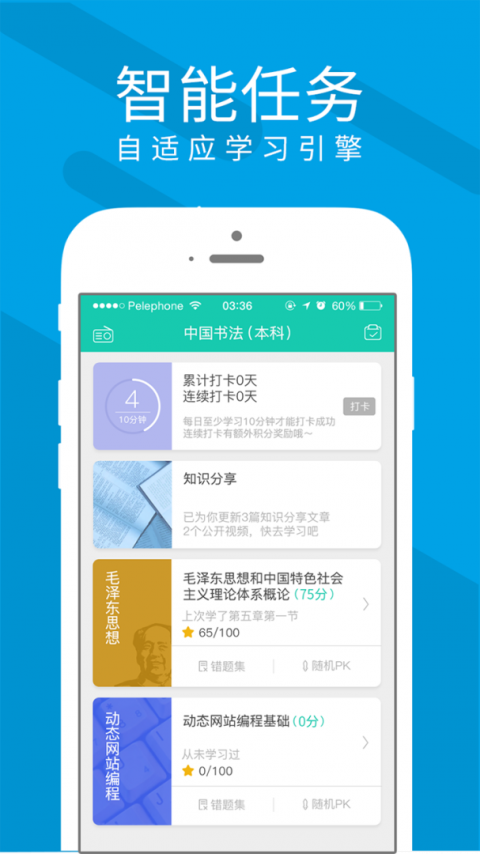 慕享app