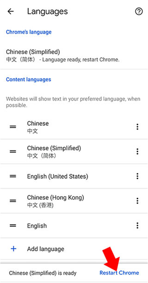 Google Chrome最新正版