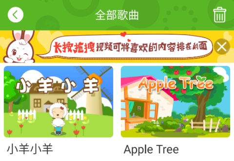 兔兔儿歌app