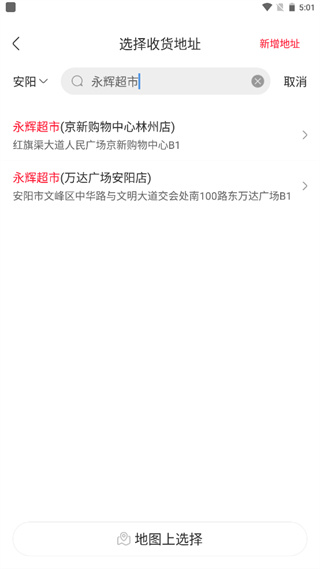 永辉生活app