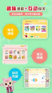 巧虎官方app