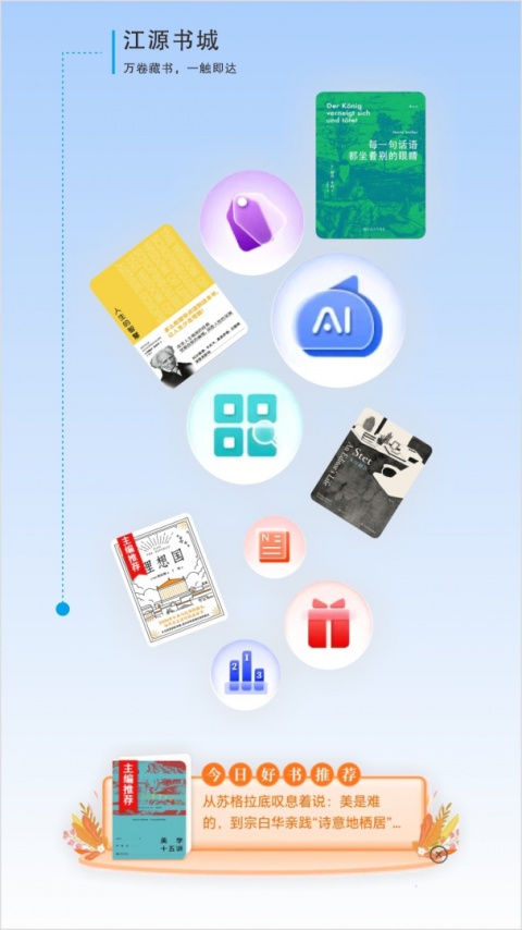 大美青海app