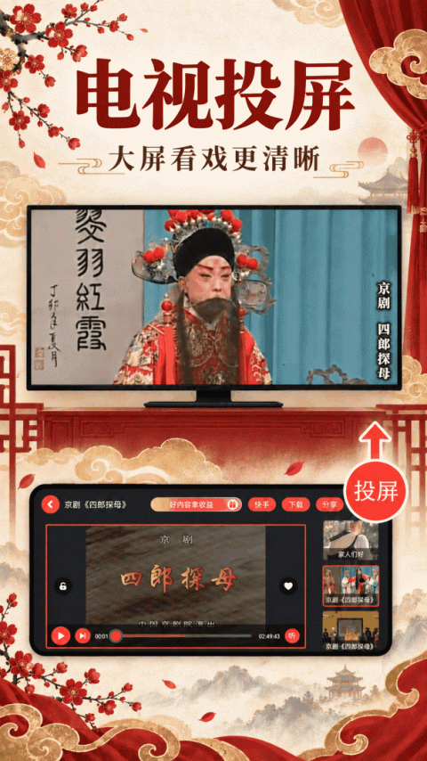 戏曲多多历史版