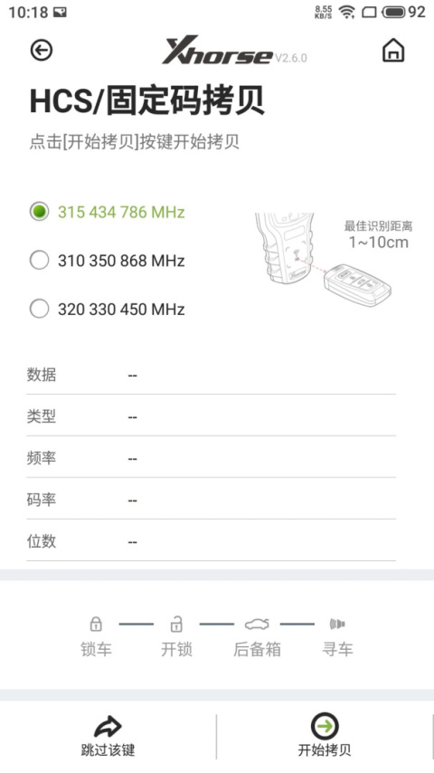 Xhorse最新版