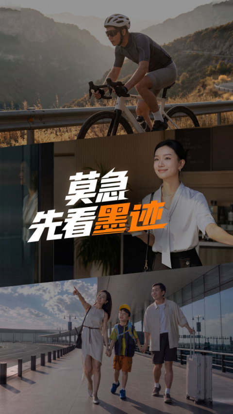 墨迹天气鸿蒙版