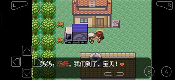 口袋妖怪传说绿宝石最新版